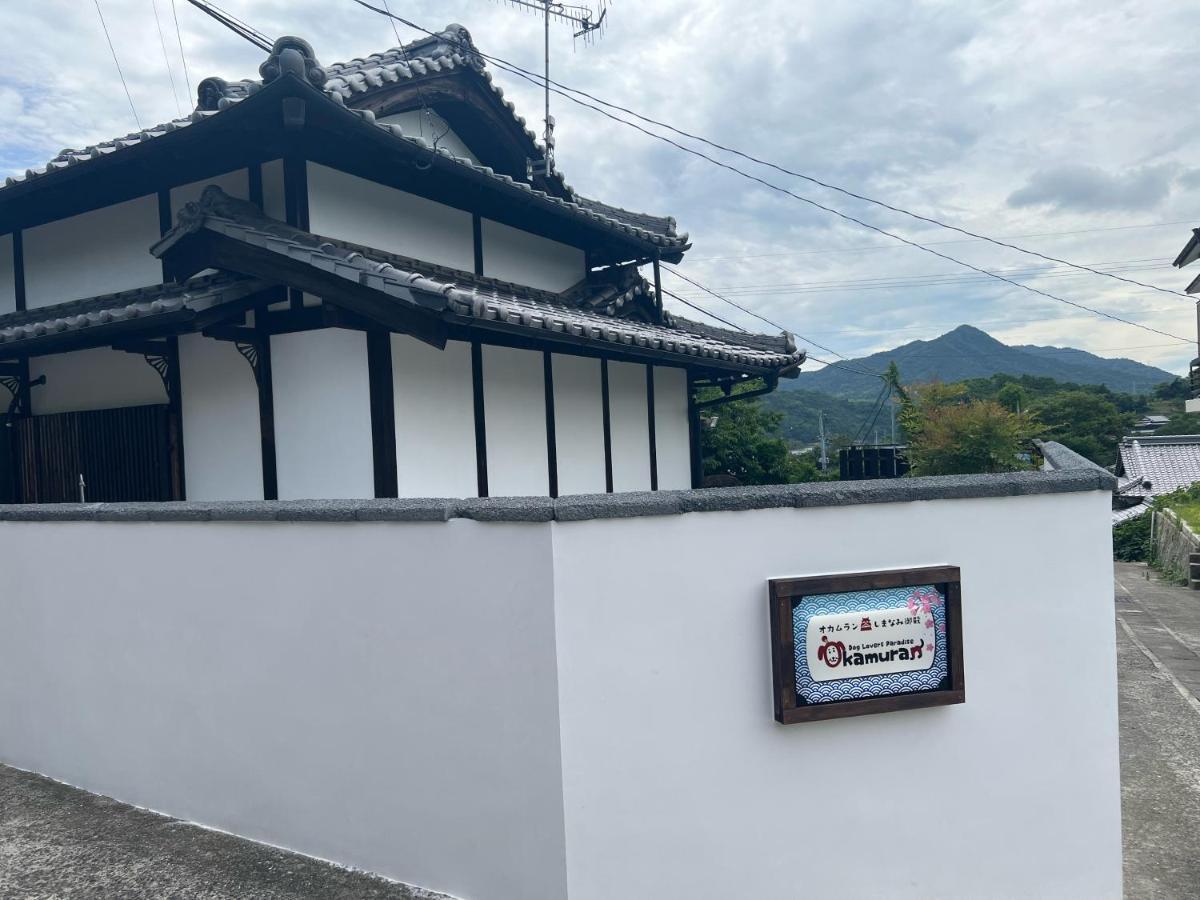 Pensjonat ドッグラン併設 しまなみ御殿 Imabari Zewnętrze zdjęcie